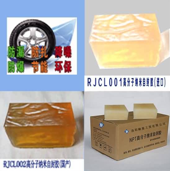 轎車輪胎升級材料